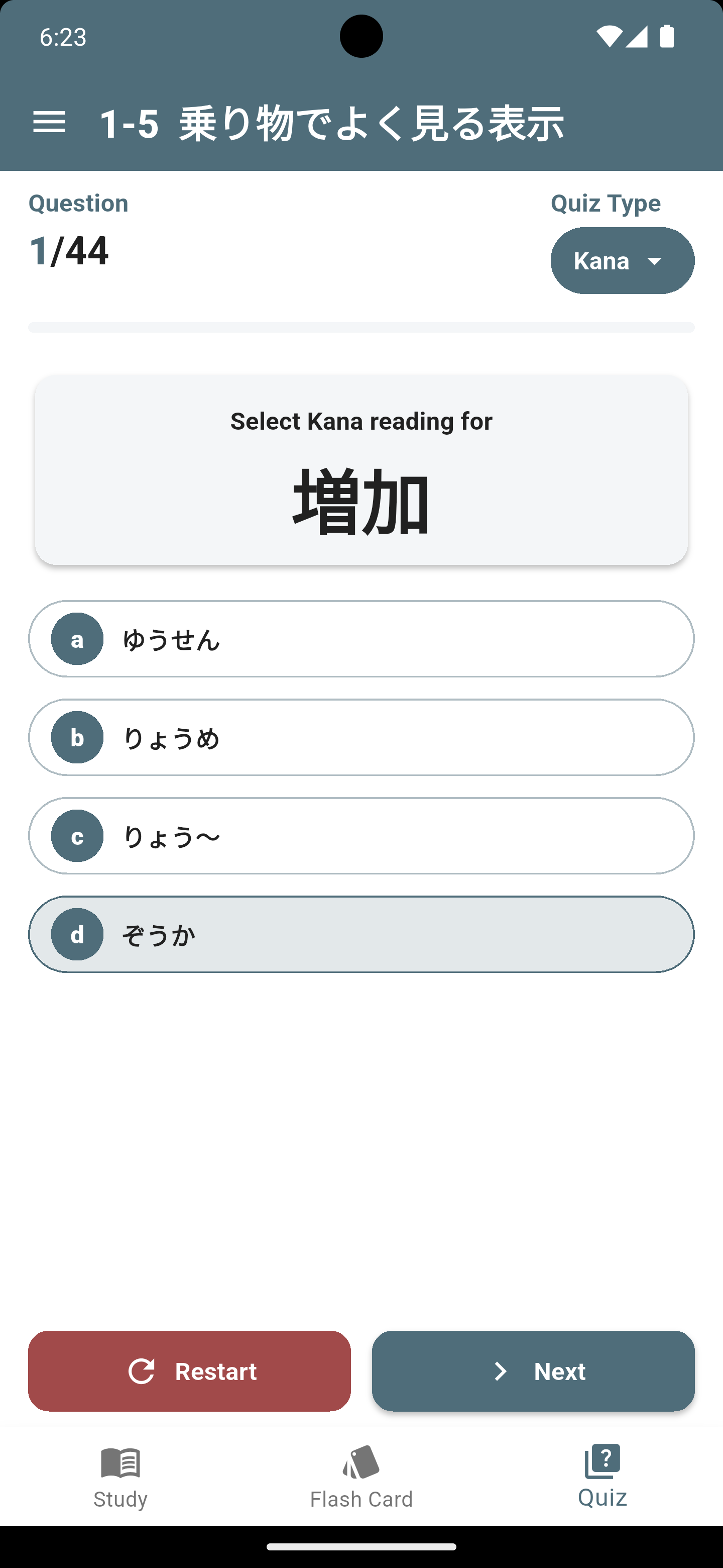 N2 Kanji Quiz