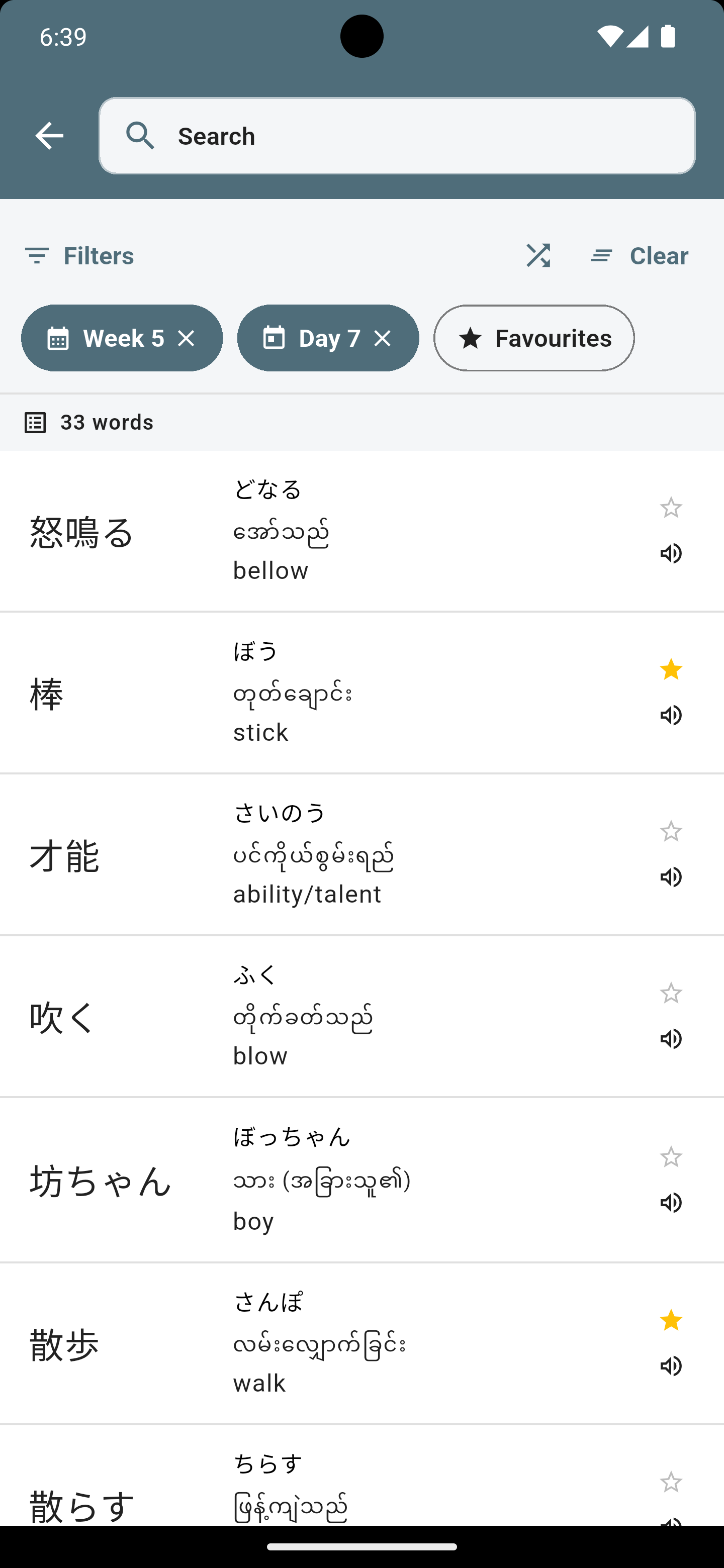 N2 Kanji Search