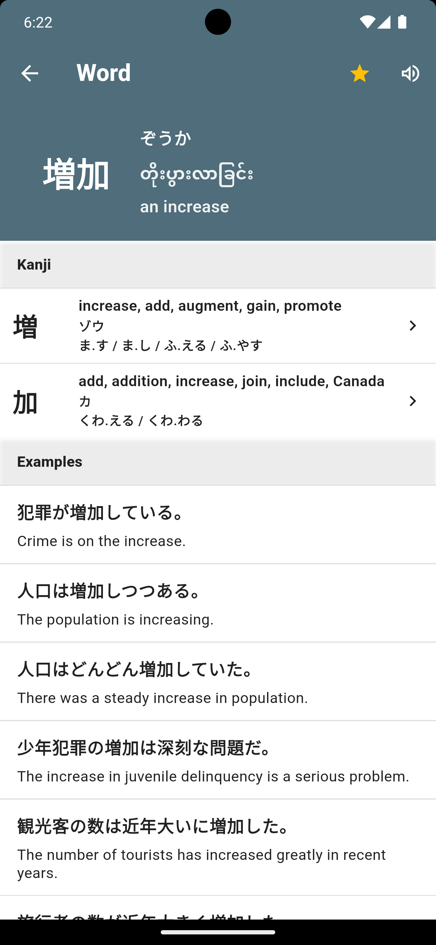 N2 Kanji Word Detail