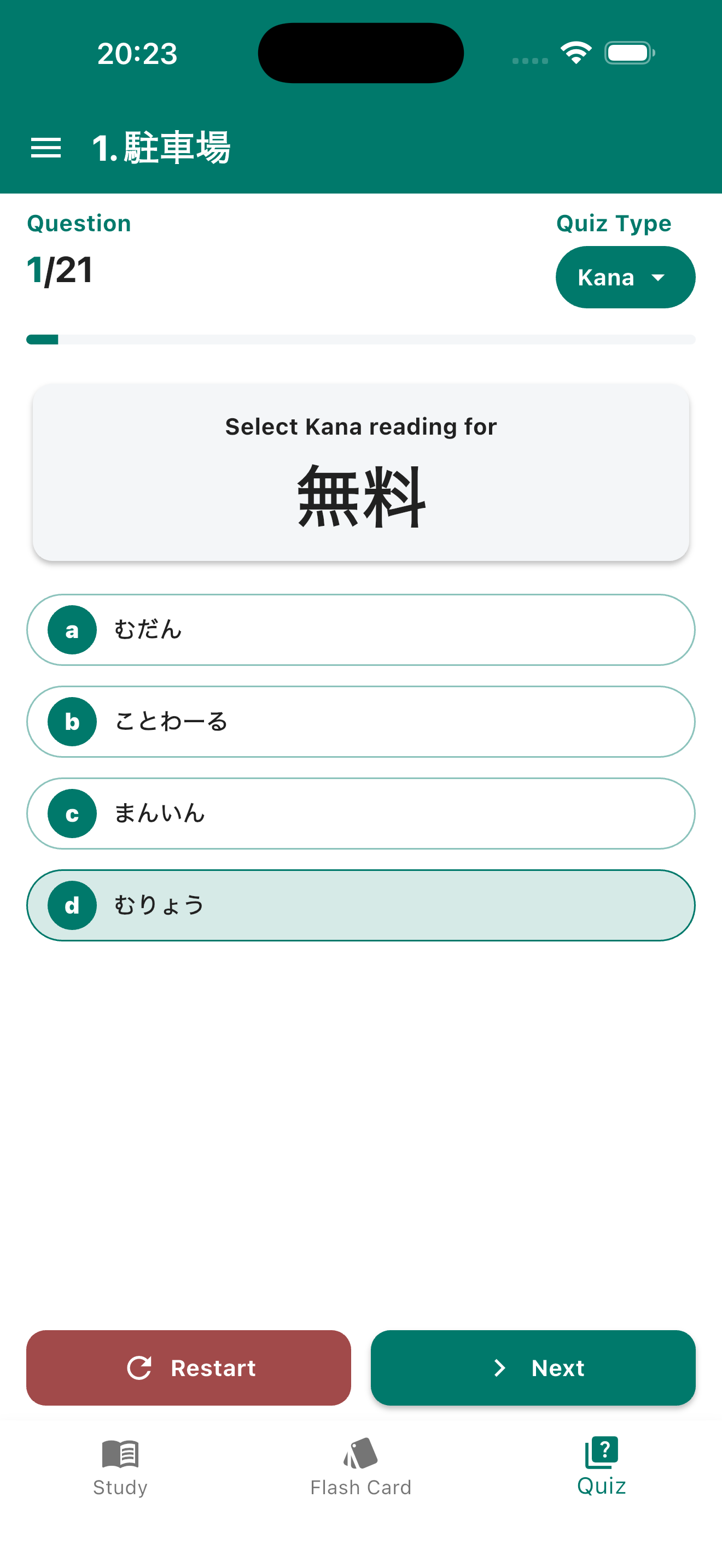 N3 Kanji Quiz