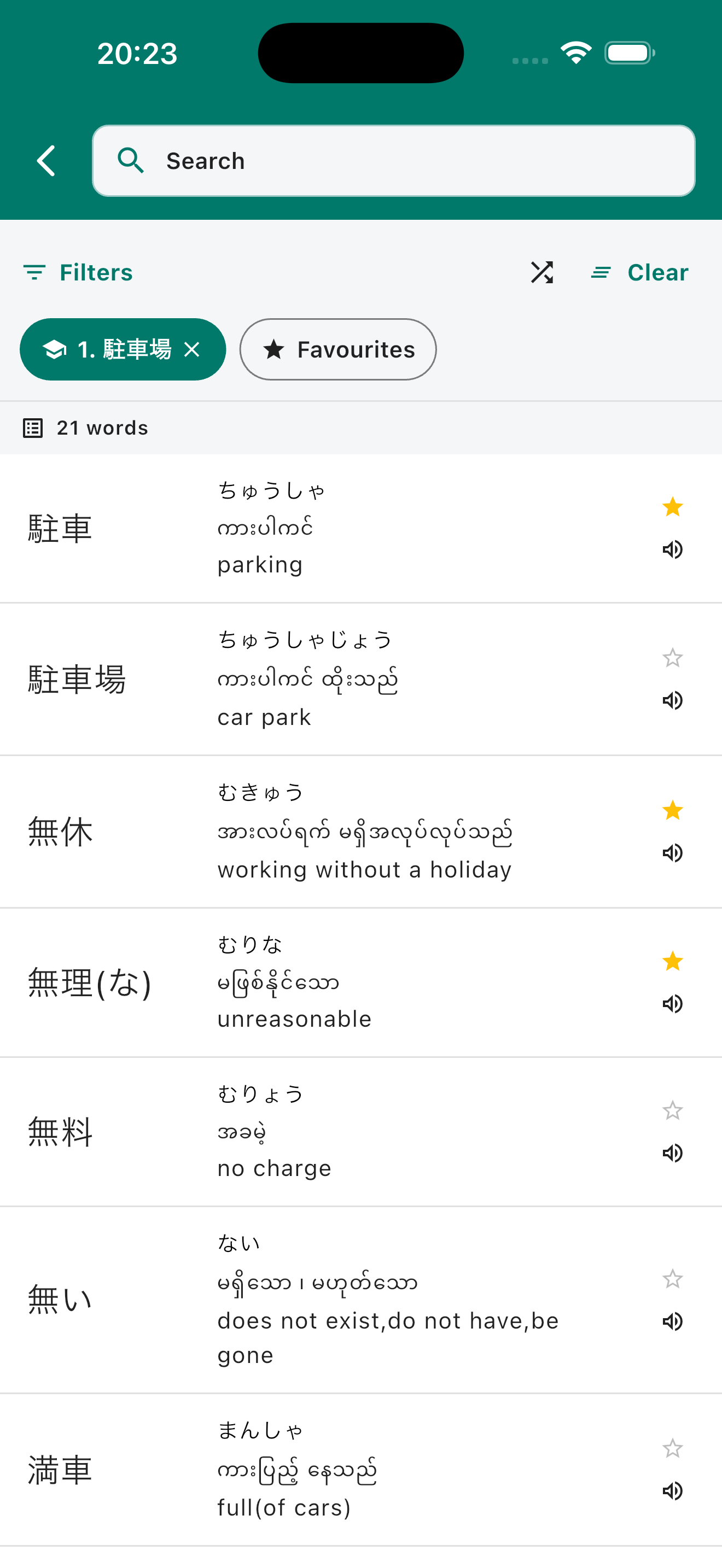 N3 Kanji Search