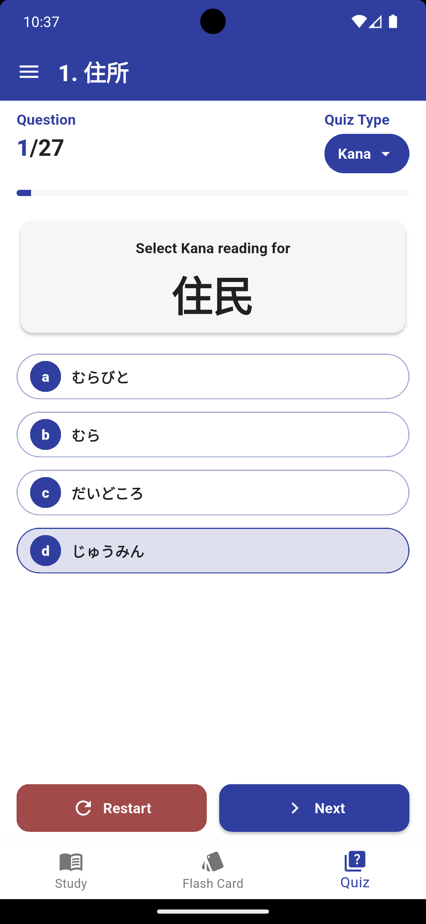 N4 Kanji Quiz