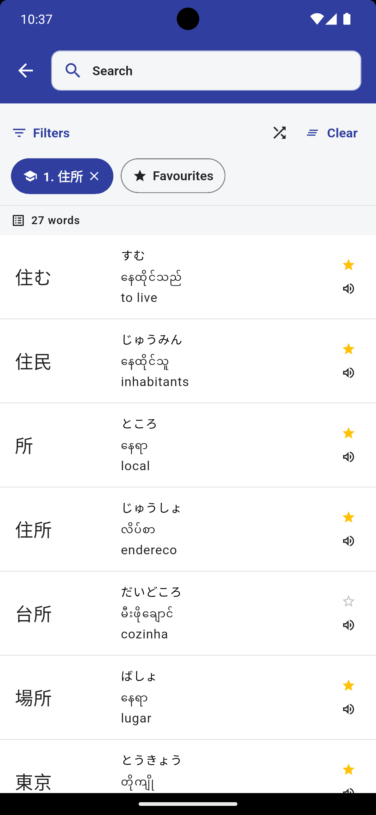 N4 Kanji Search