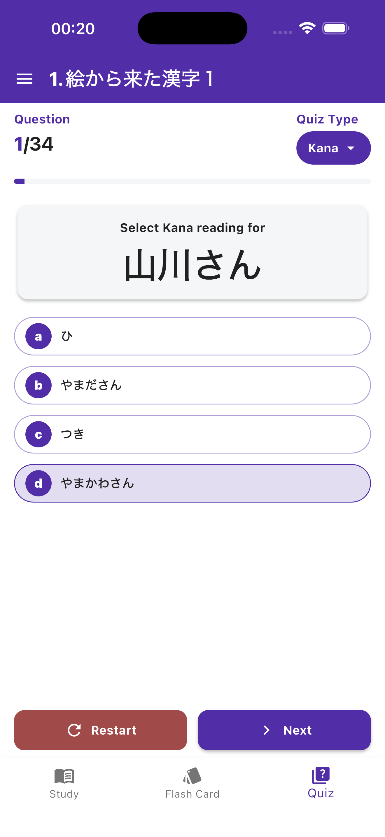 N5 Kanji Quiz